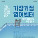 영어센터