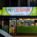 🍊제주대생이 되었어요_제주대 학점교류 후기_2