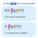 남동온누리약국 이미지