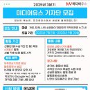 유스미디어 | 미디어 유스 기자단 합격 후기