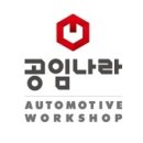 공임나라 수원권선점 네이버블로그