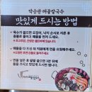 원주오늘은해물칼국수&해물찜 | 원주 태장동 맛집 박승광 해물손칼국수 태장점, 해물칼국수 끝판왕