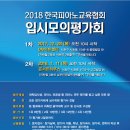 한국교육협회 이미지