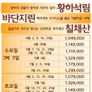 [감숙성] 부산출발 4~7월 황하석림 바단지린 칠채산 수3박5일 토4박6일 1049000~ 에어부산 이미지