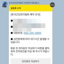 한국수면협회 | 한국건강관리협회 메디체크 수면 위 대장 내시경 식단 후기
