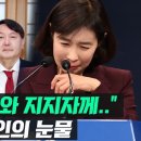 박경미 대변인 "낙선한 분과 지지자들께"…대국민 메시지 읽다 '울먹' 이미지