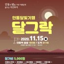 달빛투어