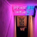 모란여인숙 이미지