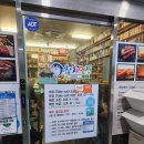 난참치 | 대구 동구시장 참치맛집으로 소문난 '참치열전' :: 2인 A포장 후기