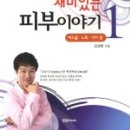 다인에스테틱 네이버블로그