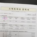 스마트허브4 이미지