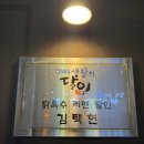 지에스(GS)25 마곡SB | [마곡 라멘] 마곡 발산 일식 라멘 맛집 삼미당 마곡점 방문 후기