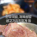 순희네국밥