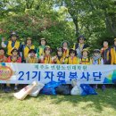 제주도연합노인대학원 21기 자원봉사단 자연환경 정화활동전개 이미지