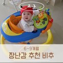 교과서 쏙 책으로 놀아요 | 6개월 9개월 아기 장난감 추천 비추 후기