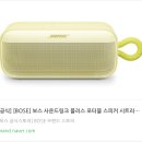 보스PC | 캠핑&amp;피크닉 휴대용 블루투스 스피커 추천 보스(BOSE) 사운드링크 플러스 포터블 스피커 후기