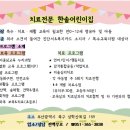 사회복지법인한솔어린이집 Daum카페