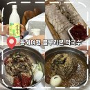 동해시-42 | [동해 삼척 여행] 동해 15년 거주한 현지인 맛집은? 블루리본 받은 '황정숙 막국수'