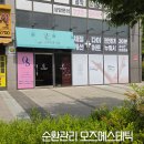 셀루리포듀얼 효과 있을까? 울산 오즈에스테틱 순환관리 리얼후기