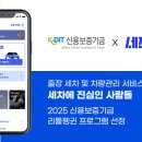 VIP출장세차