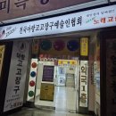 고고장구(기초) 이미지