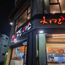 수찜닭본점 | 대구 대명동맛집 또이스 치킨찜닭 본점 포장후기