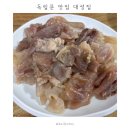 독립문 맛집 대성집 | 70년 전통 미슐랭 도가니탕&수육 | 토요일 점심 웨이팅 후기