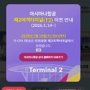 제주차이나투어 | 나트랑 다낭 푸꾸옥 투어 예약 12월 1월 날씨 인천공항 외투보관 (최신 ver)