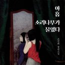 소리나무 이미지