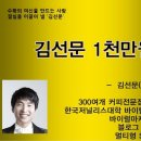 해달컴퍼니 - 동구 | 해달컴퍼니