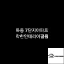 착한필름목동 이미지