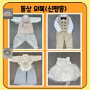 신평1동-1 | 부산 신평동공동육아나눔터 공간대관 &amp; 돌상대여 후기