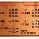 부산갈매기족발