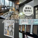 풍무동 필라테스 플로 필라테스 스튜디오 클래식 필라테스 후기