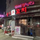 뚱이양꼬치 이미지