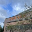 (주)월드코리아관광 | 경남 사천 강아지랑 1박 2일 여행 숙소 : 남일대리조트 후기 조식 마샹스, 해수월드