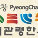 대관령한우가공장