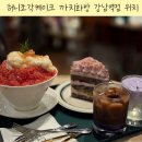 허니클라우드 | 허니조각케이크 맛집 까치화방 강남역점 달콤한 디저트 데이트 후기