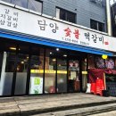 담양숯불 떡갈비 이미지