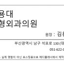 김용대정형외과 네이버블로그