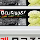 라벨리아이스크림