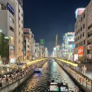 이위술 | 표지판도 없는 윤봉길 의사의 마지막 한달 구금터 위수형무소 찾아가기 그리고 칸데오 호텔 오사카 난바...