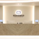 골든정형외과의원 이미지