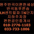 반곡e편한공인중개사사무소 이미지