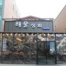 나은상회