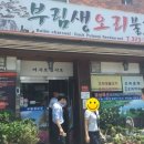 부림생오리 네이버블로그
