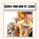 참새민박 | Cuisinart 쿠진아트 버티컬 와플메이커 후기｜집에서 카페 와플 맛 그대로