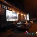 춘천별당 이미지