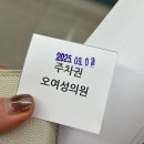 오여성의원 이미지