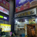 노랑통닭기흥 | 보정동 노랑통닭 죽전점 후기
